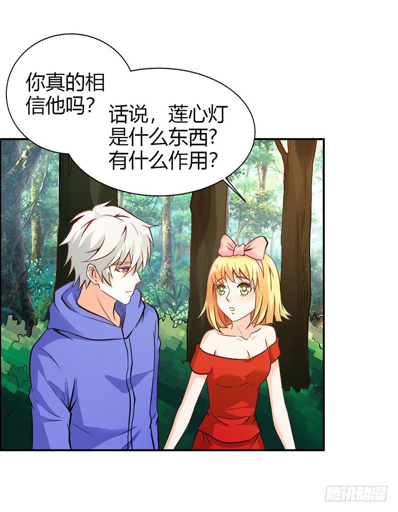 我们玩点刺激的-第69话