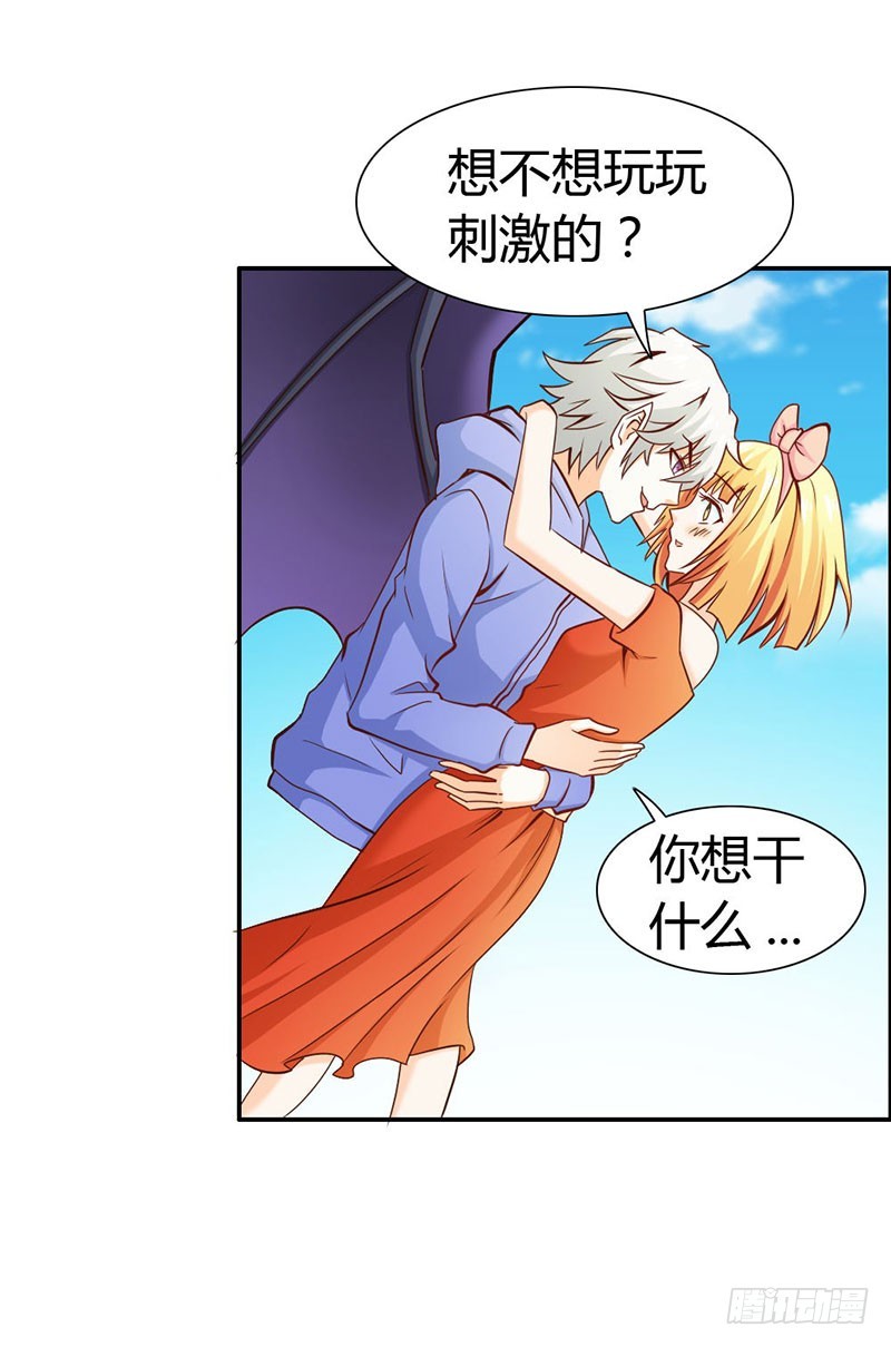 我们玩点刺激的-第69话