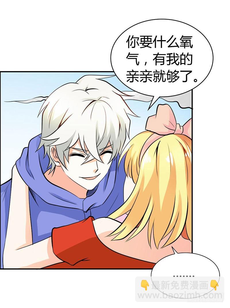 我们玩点刺激的-第69话