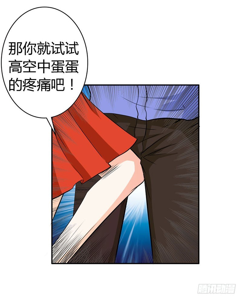 我们玩点刺激的-第69话