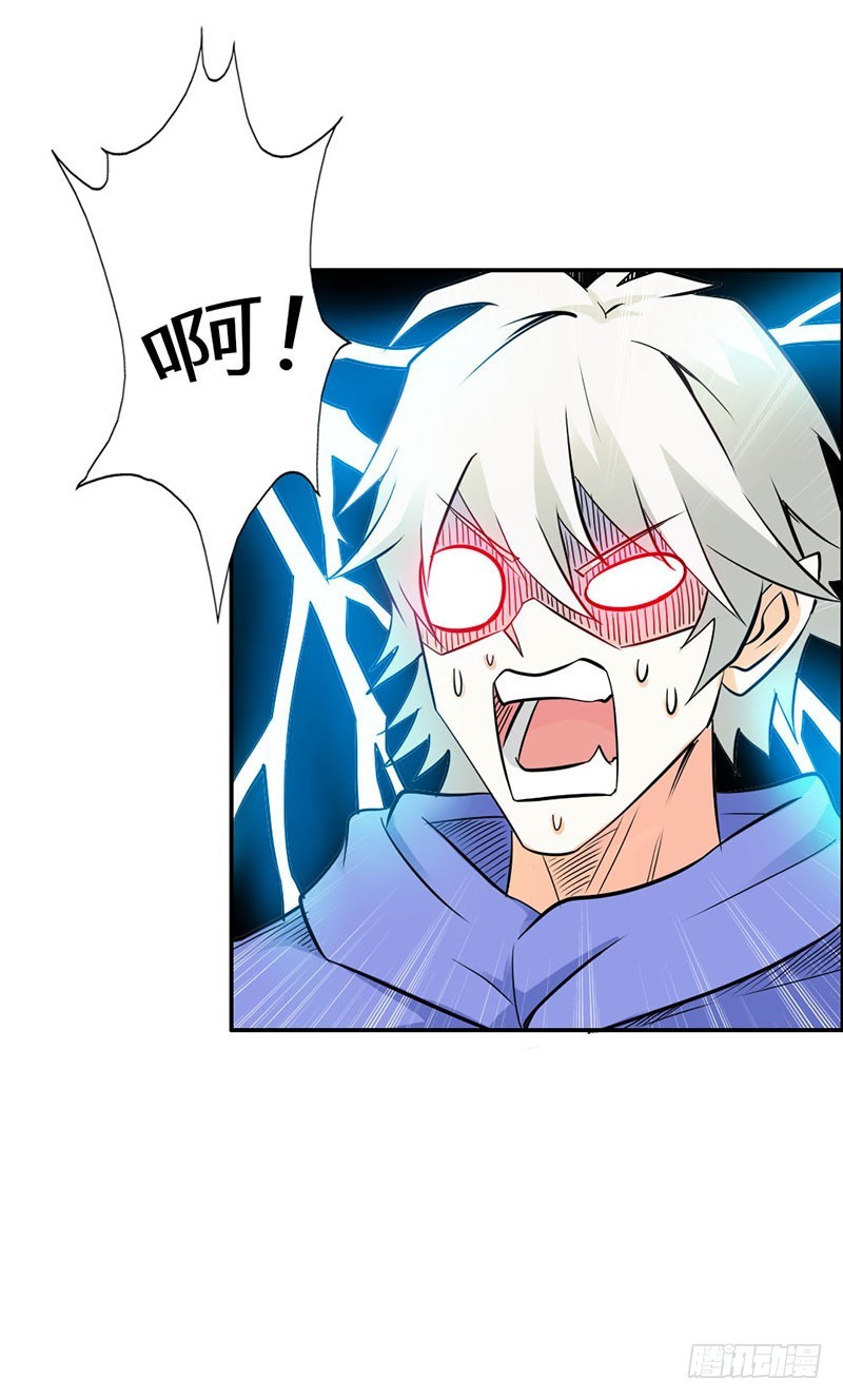 我们玩点刺激的-第69话