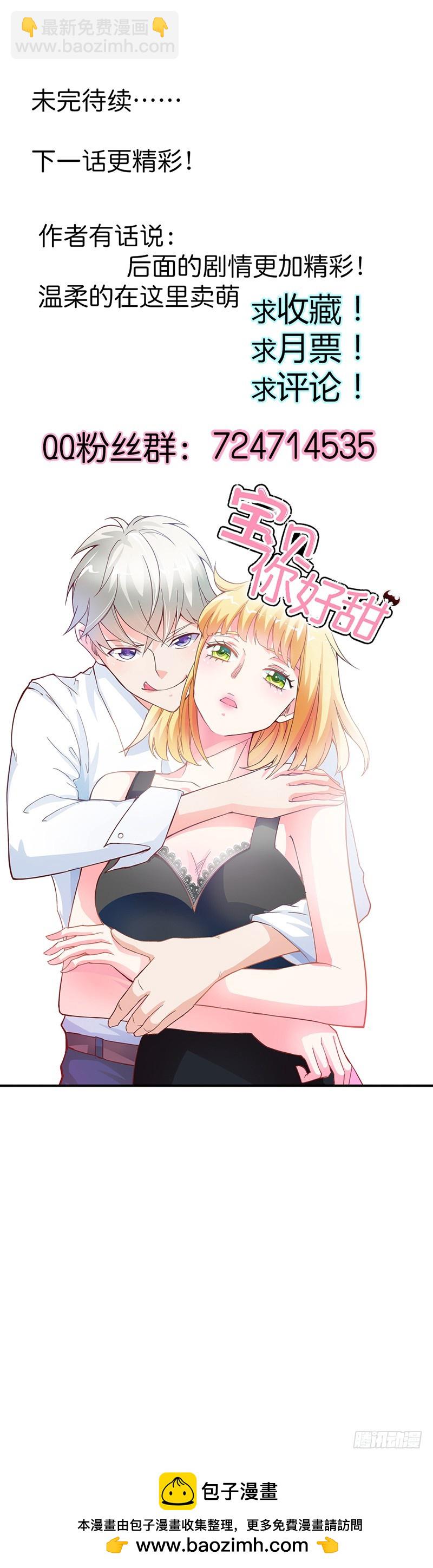 我们玩点刺激的-第69话