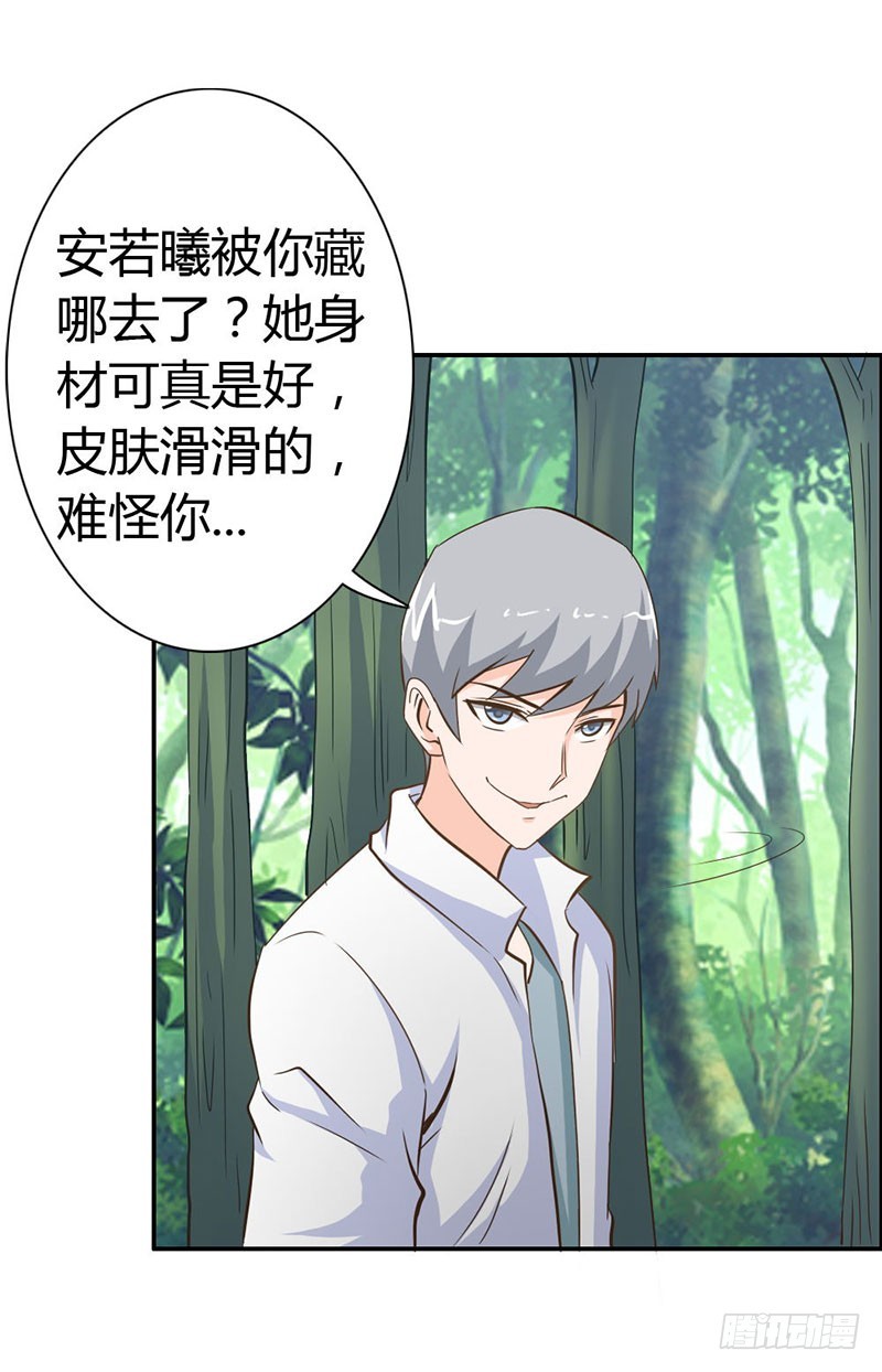 我们玩点刺激的-第69话