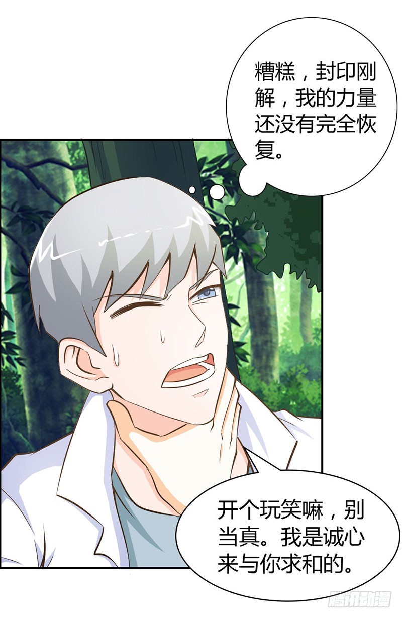 我们玩点刺激的-第69话