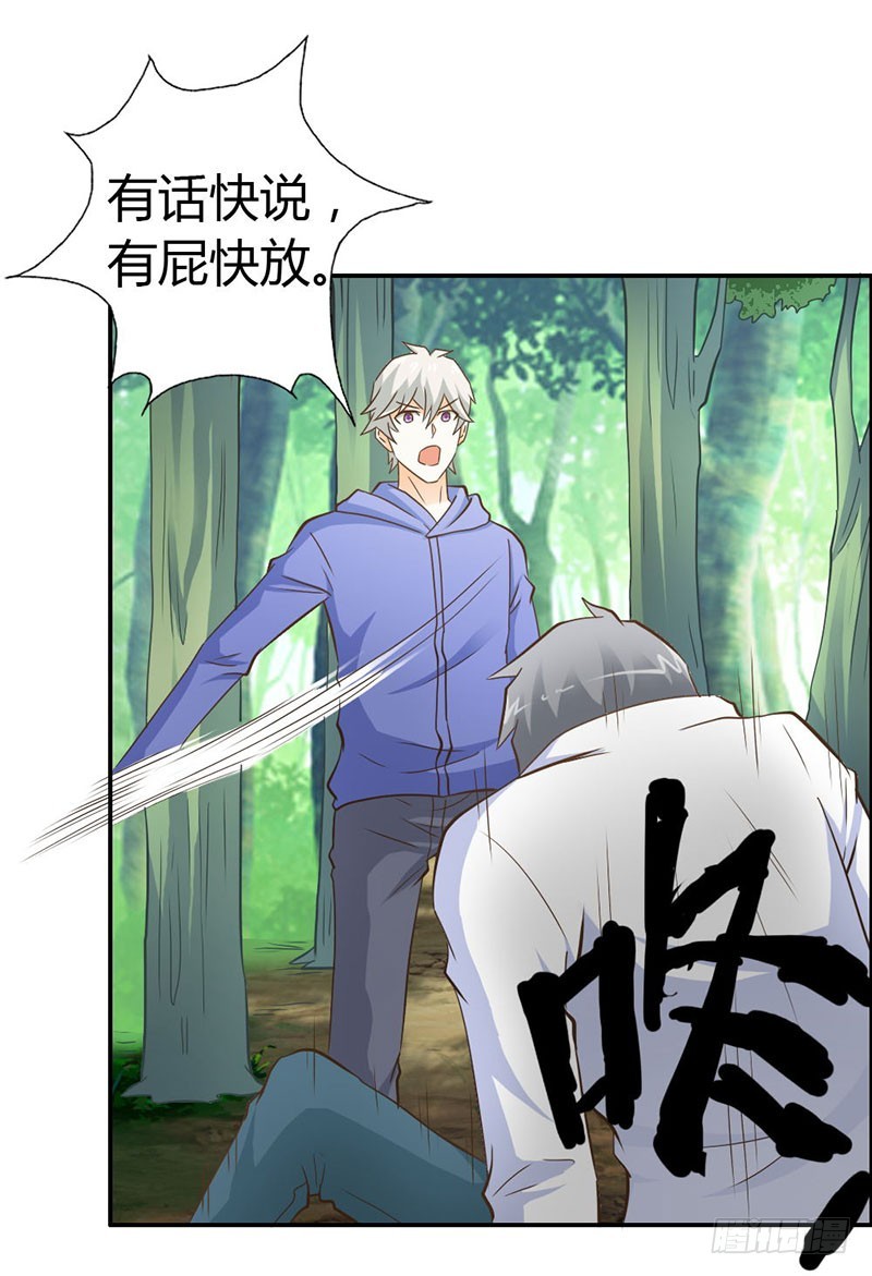 我们玩点刺激的-第69话