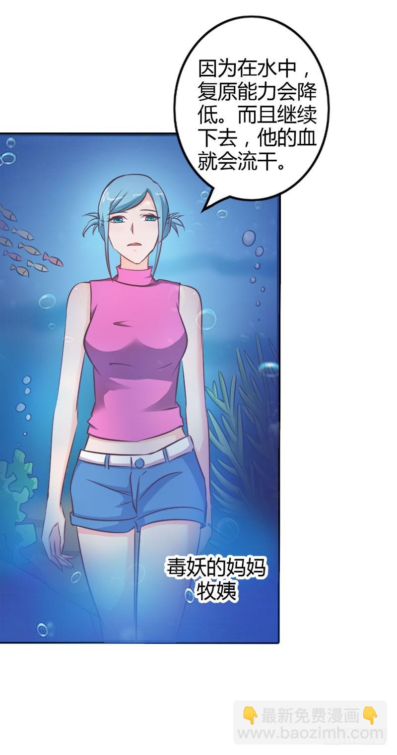 法宝血珠-第71话