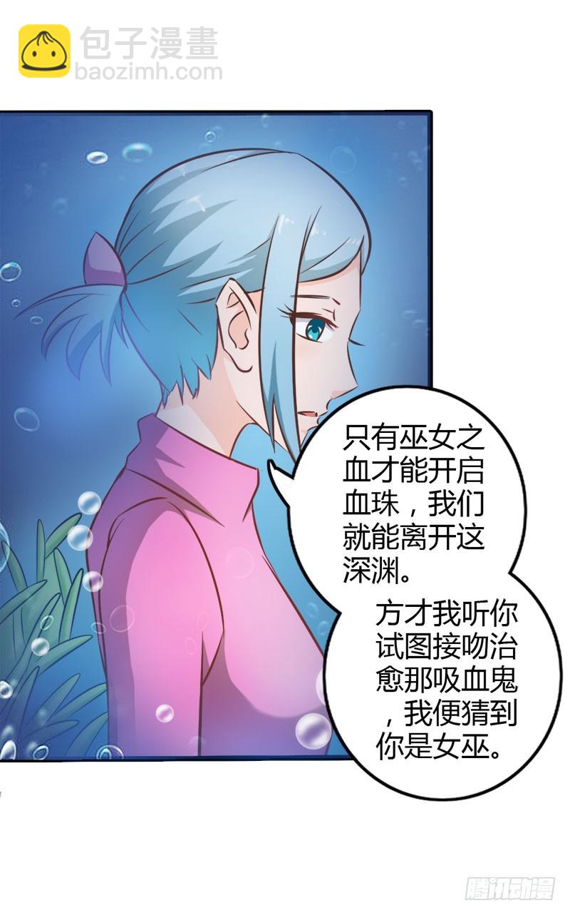 法宝血珠-第71话