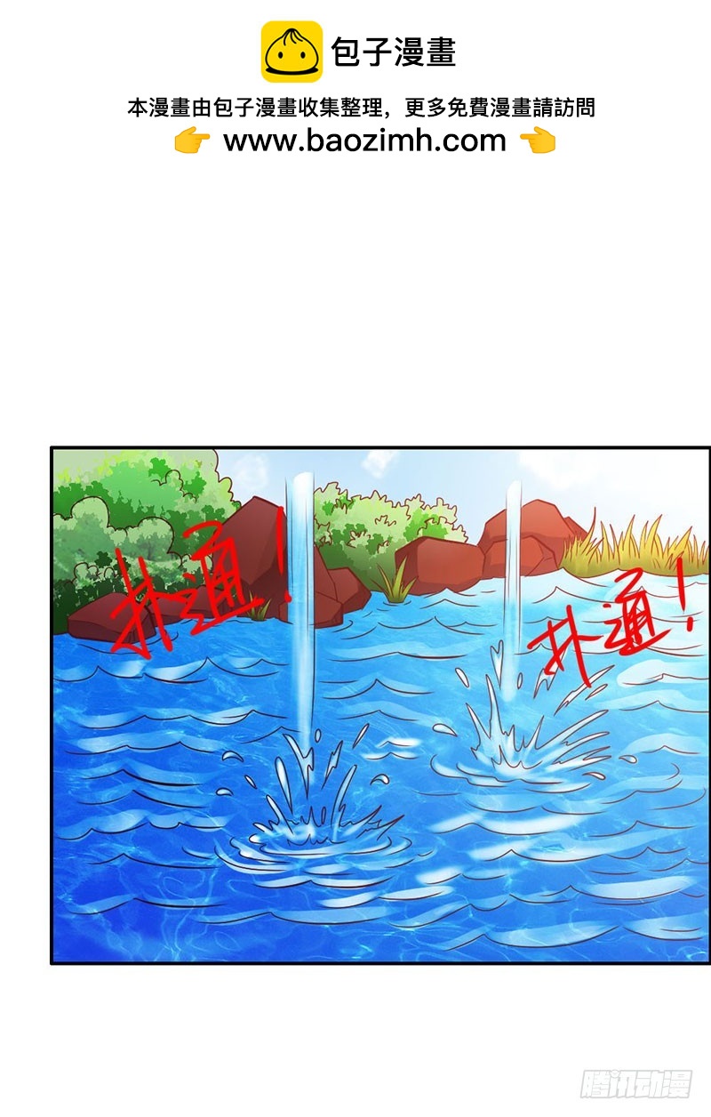 法宝血珠-第71话