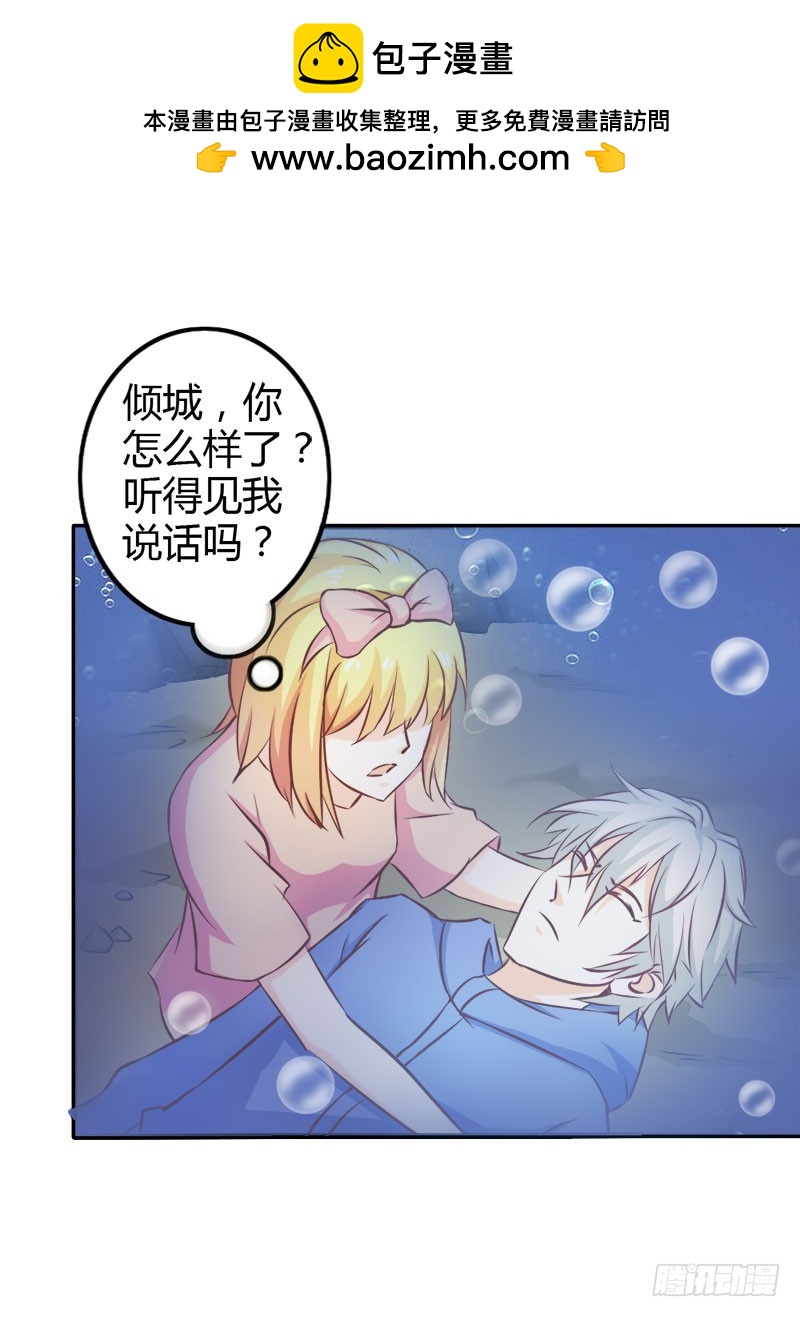 法宝血珠-第71话