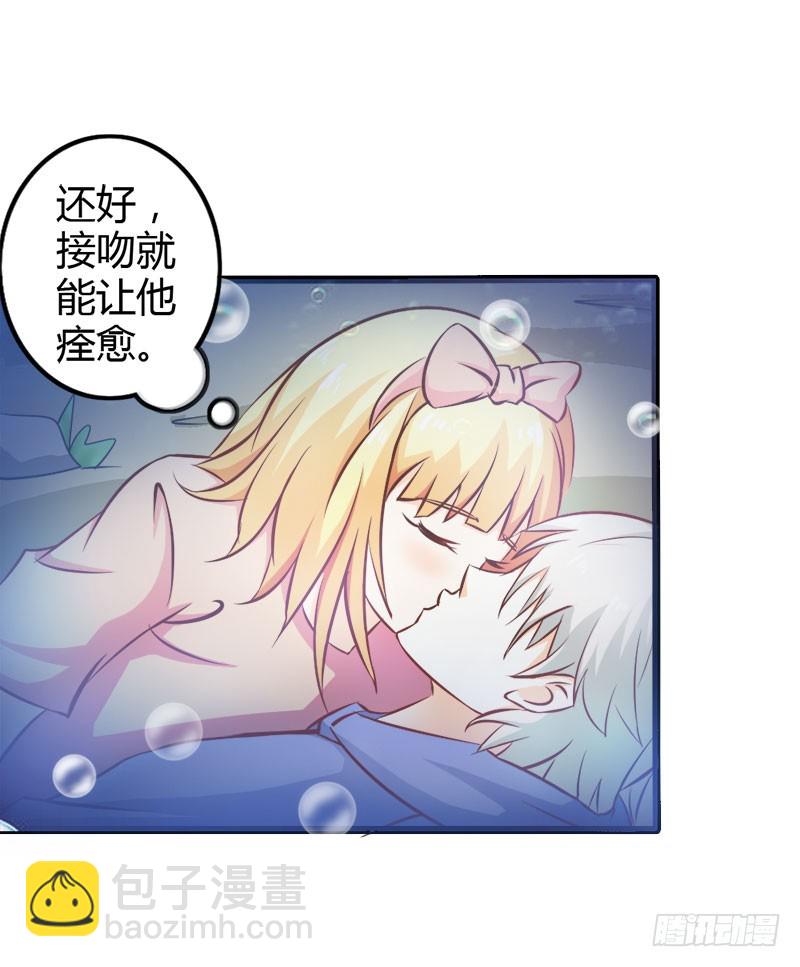 法宝血珠-第71话