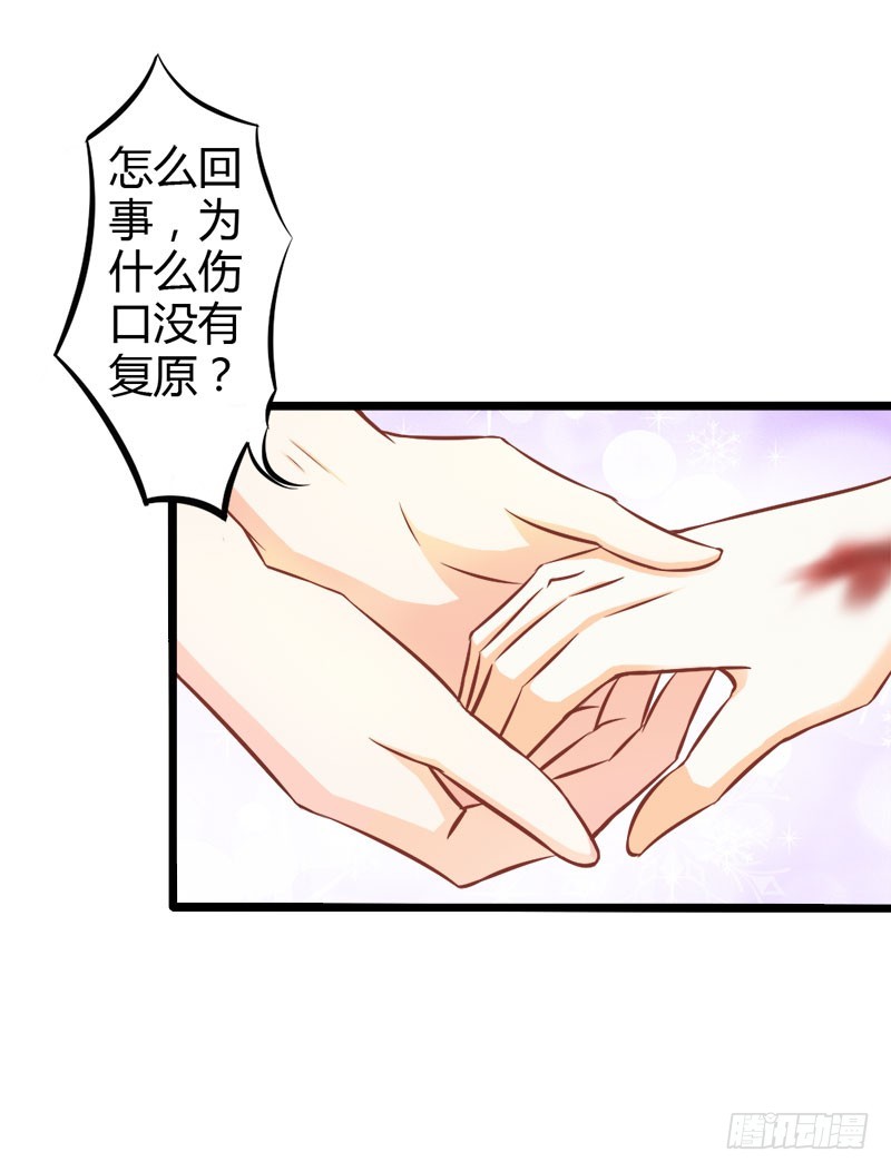 法宝血珠-第71话