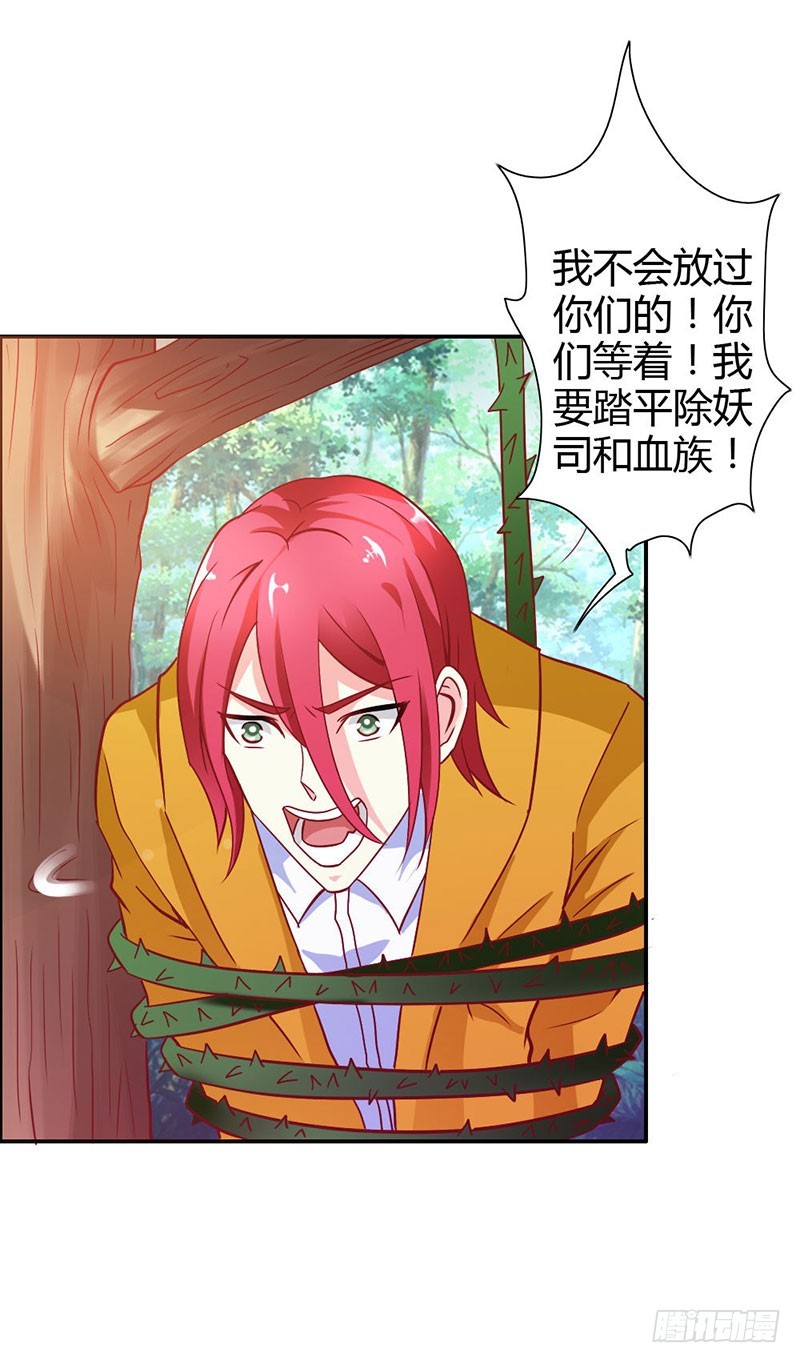 我不要和你分开-第73话