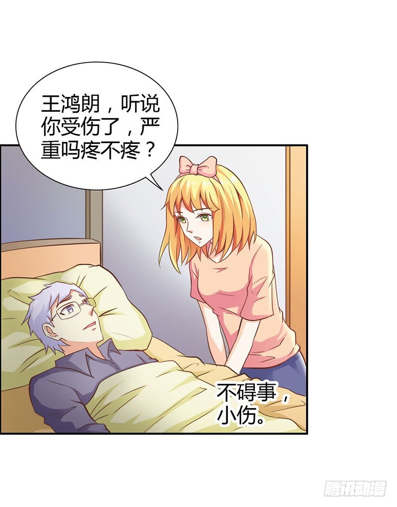 我不要和你分开-第73话