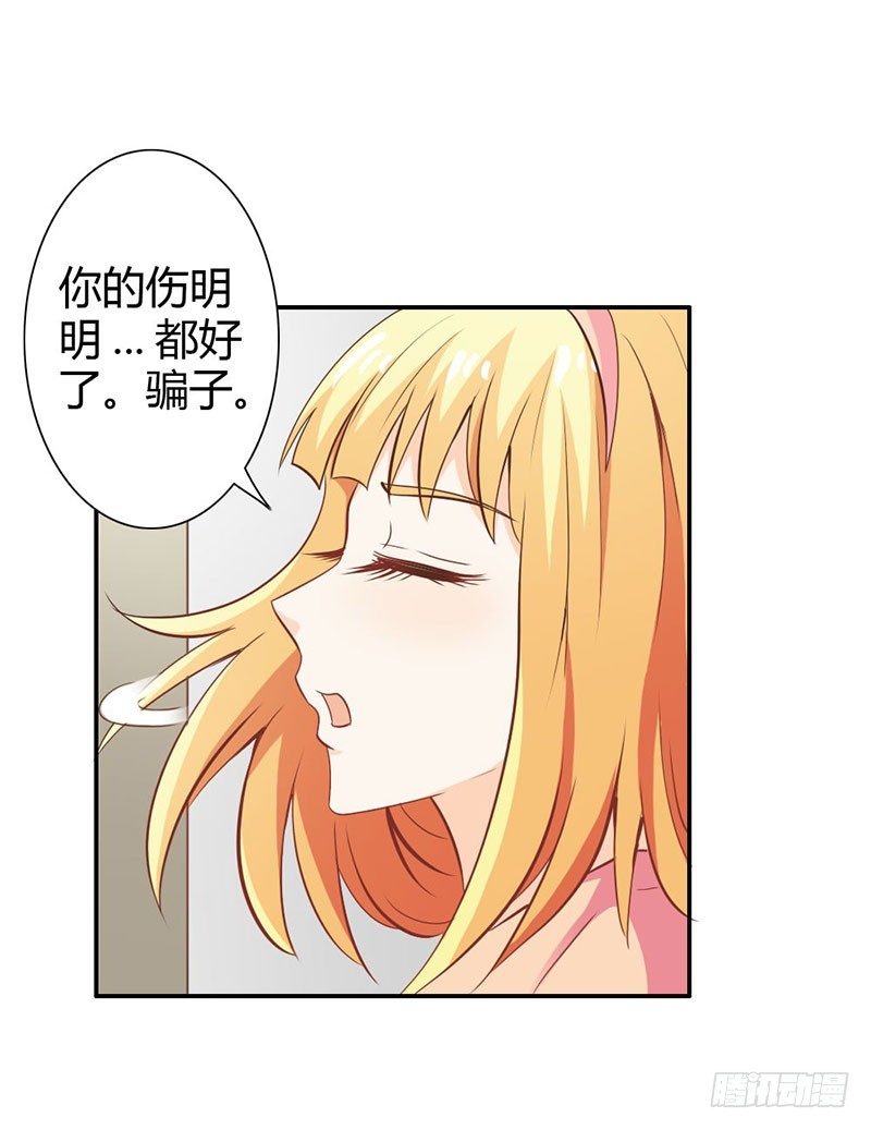 我不要和你分开-第73话