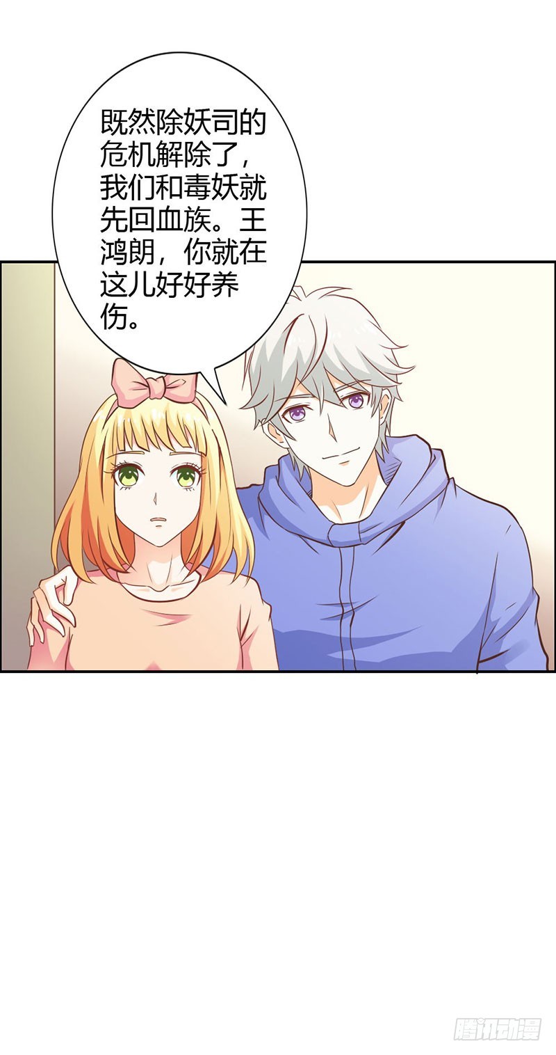 我不要和你分开-第73话