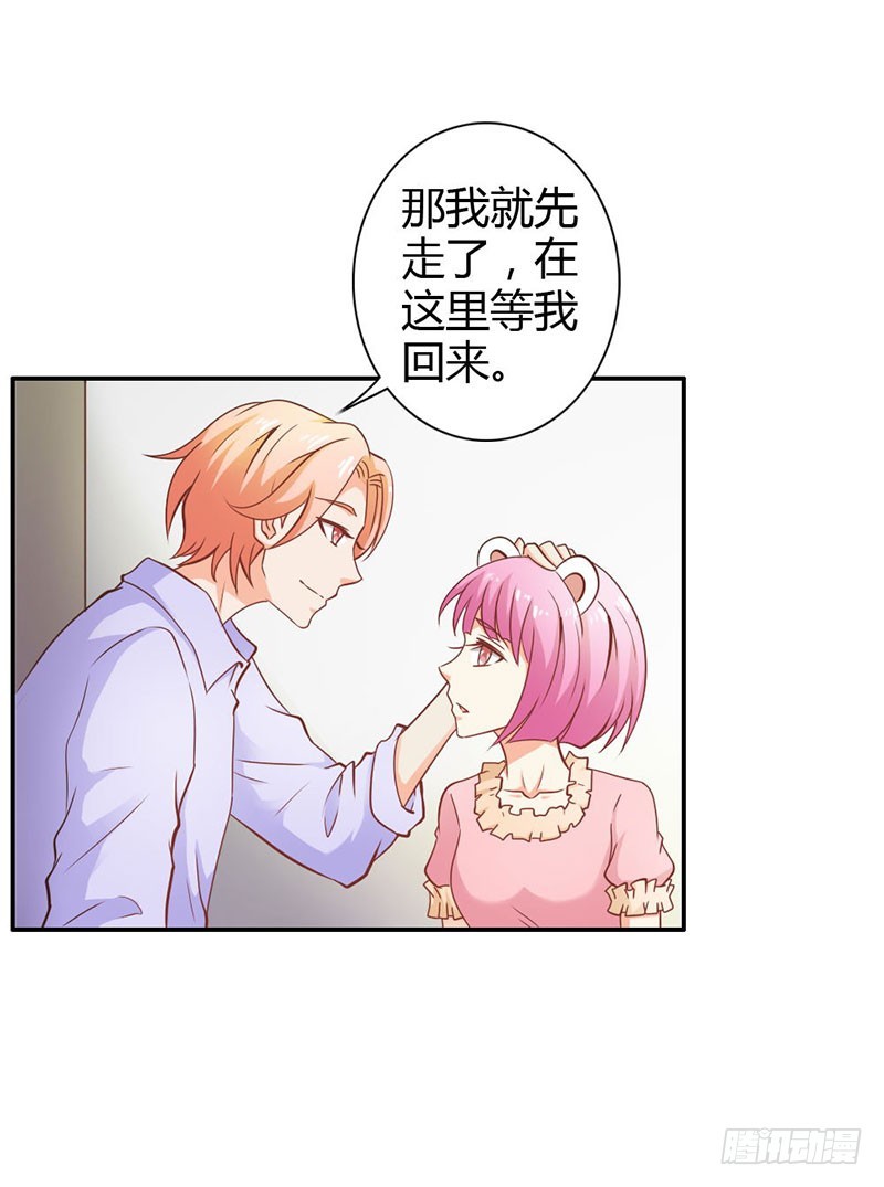 我不要和你分开-第73话