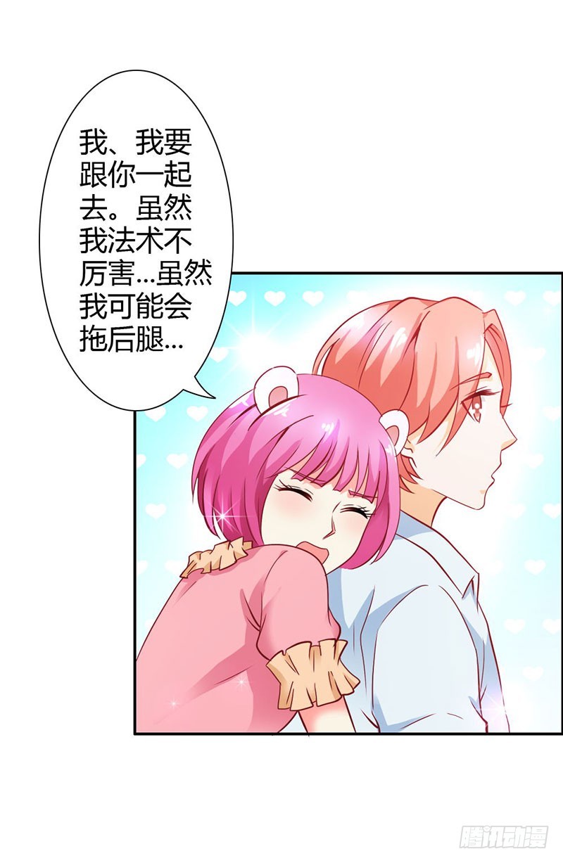 我不要和你分开-第73话