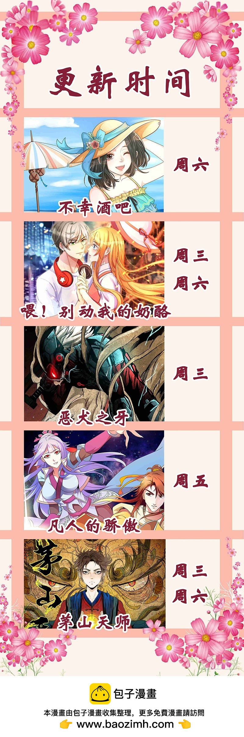 我不要和你分开-第73话