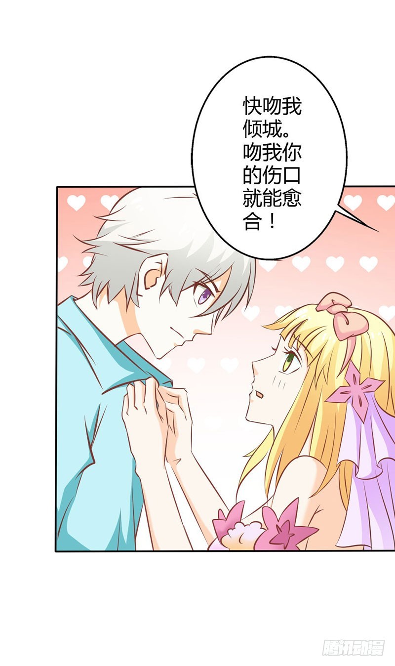 吸血鬼克星-第77话