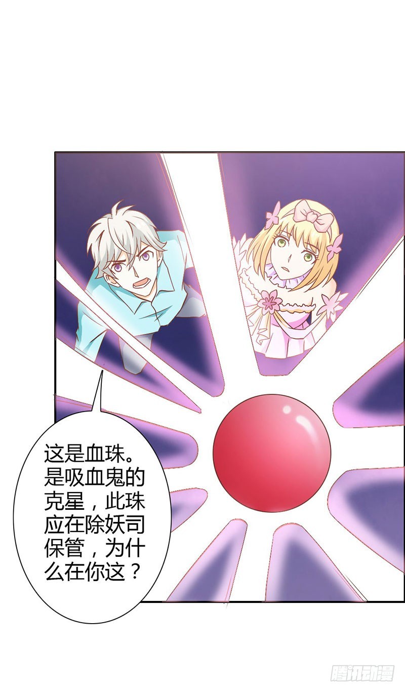 吸血鬼克星-第77话