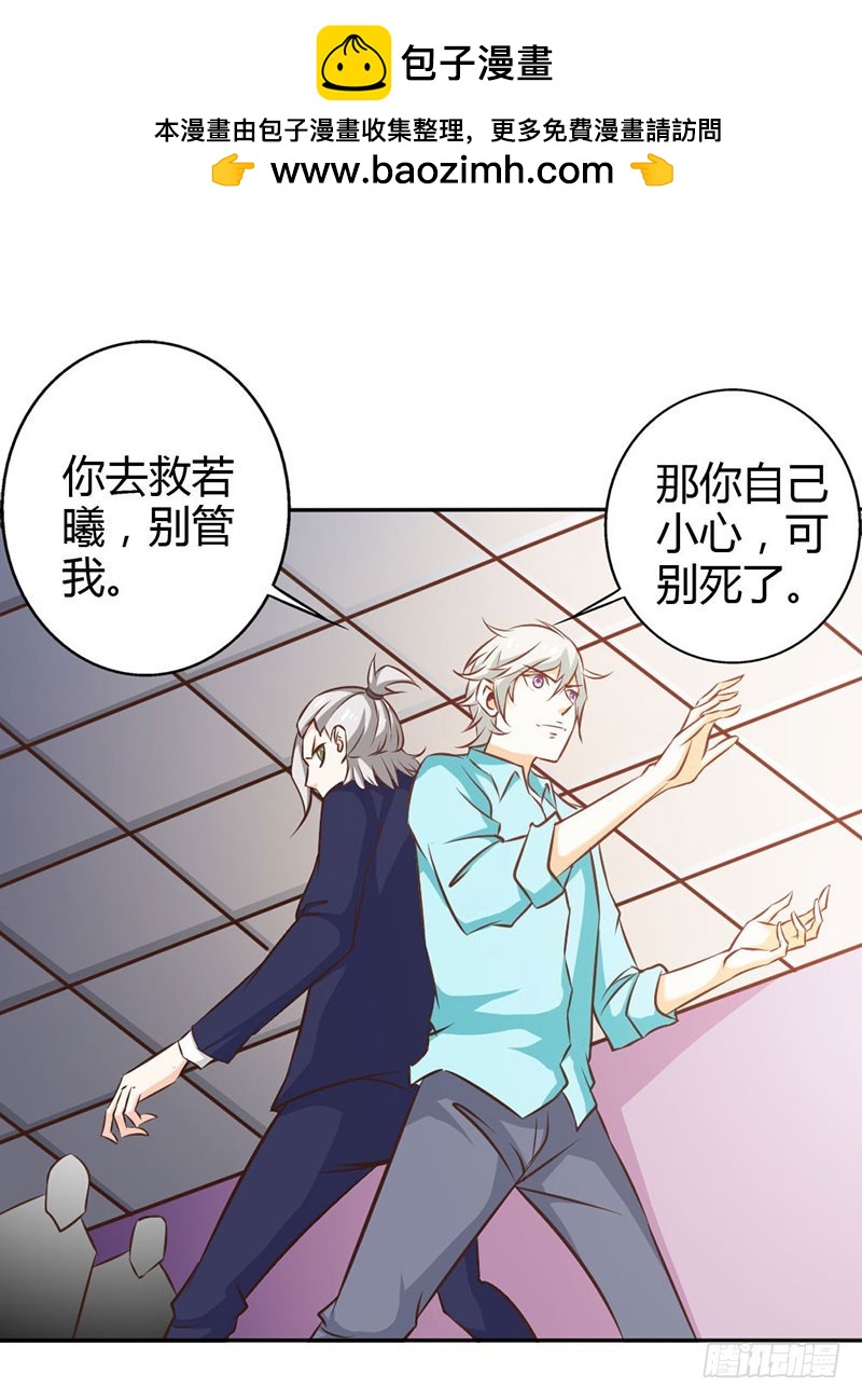 吸血鬼克星-第77话