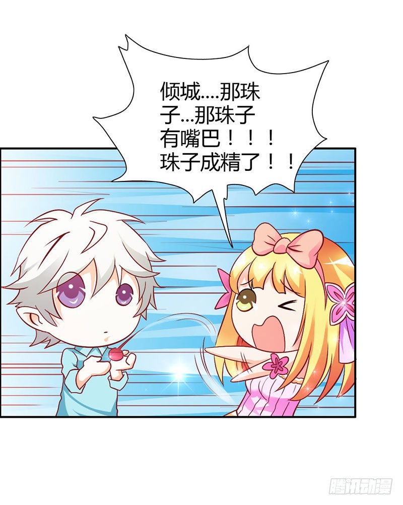 吸血鬼克星-第77话