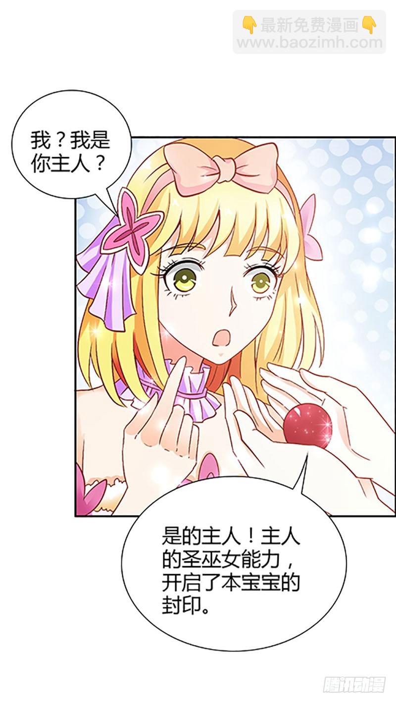 吸血鬼克星-第77话