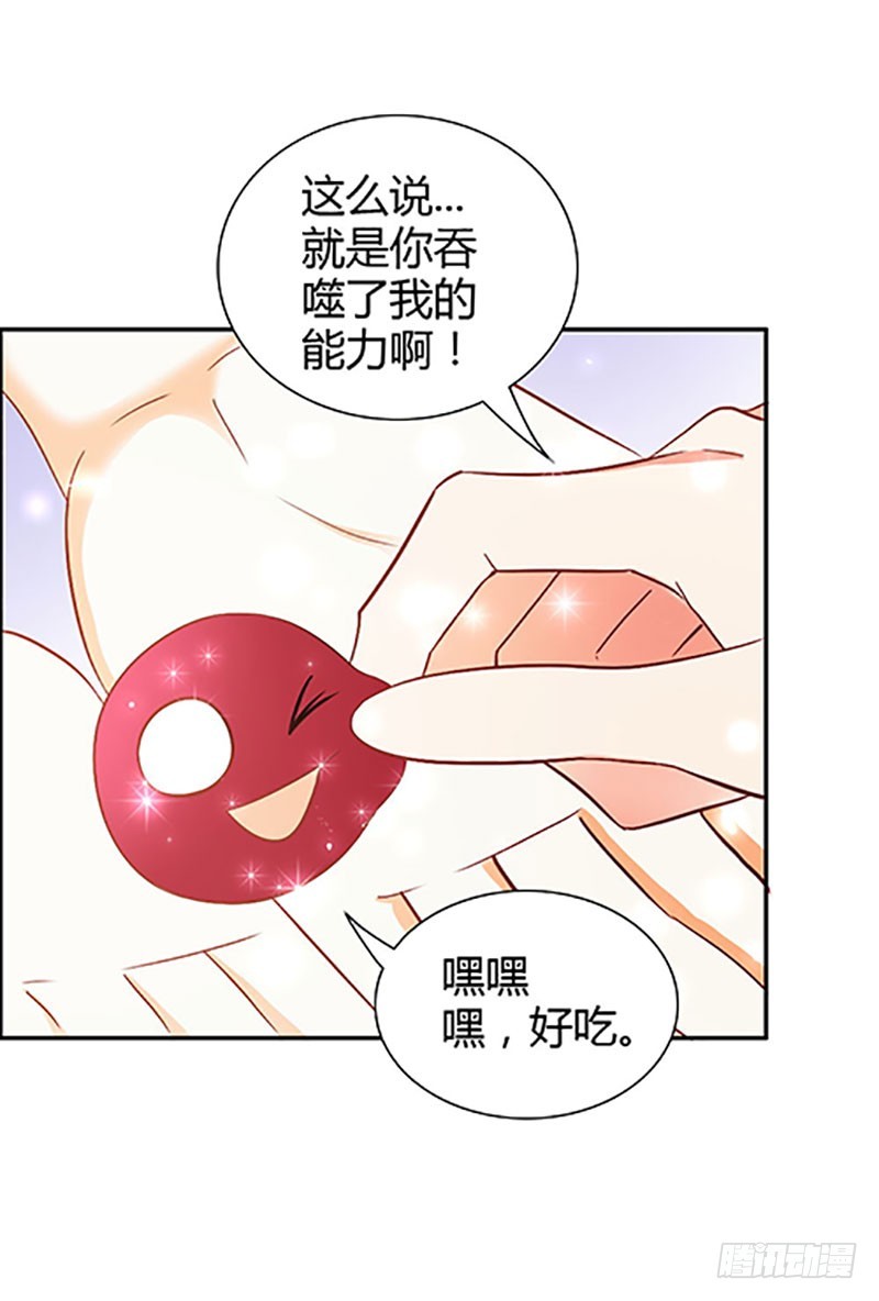 吸血鬼克星-第77话