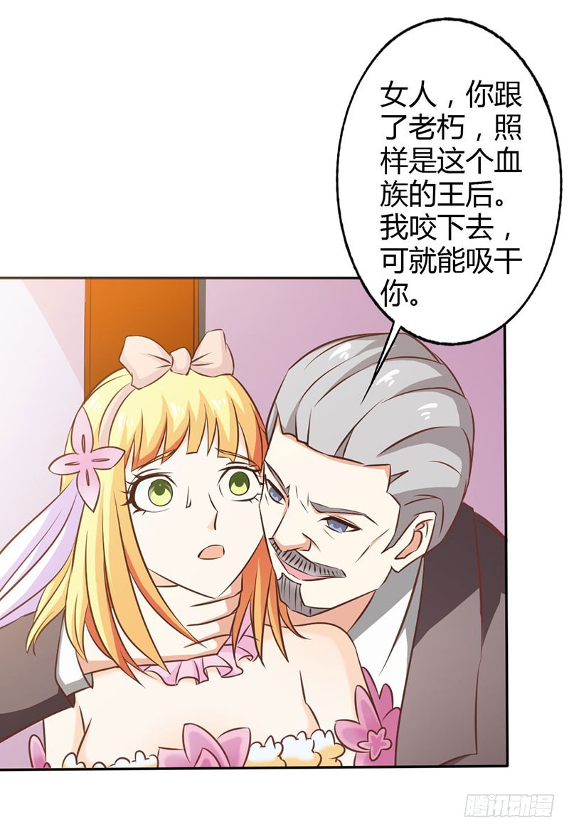 吸血鬼克星-第77话