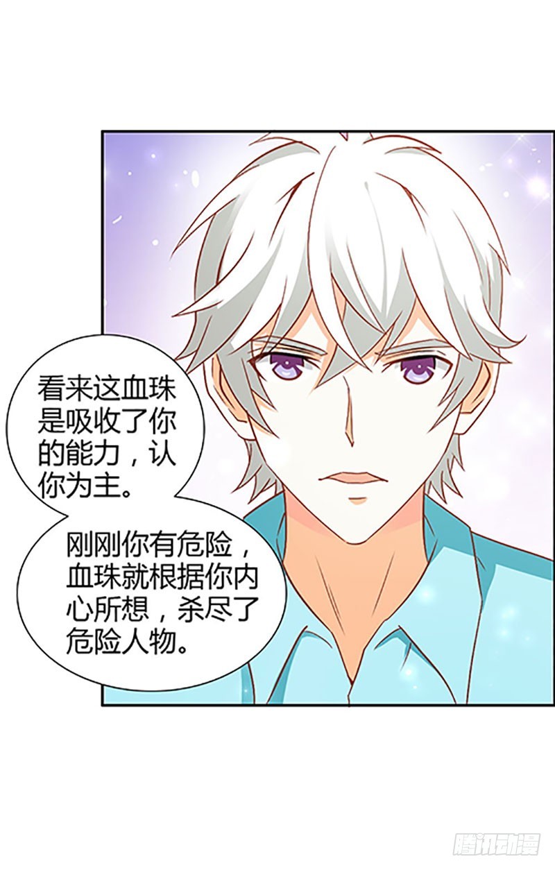 吸血鬼克星-第77话