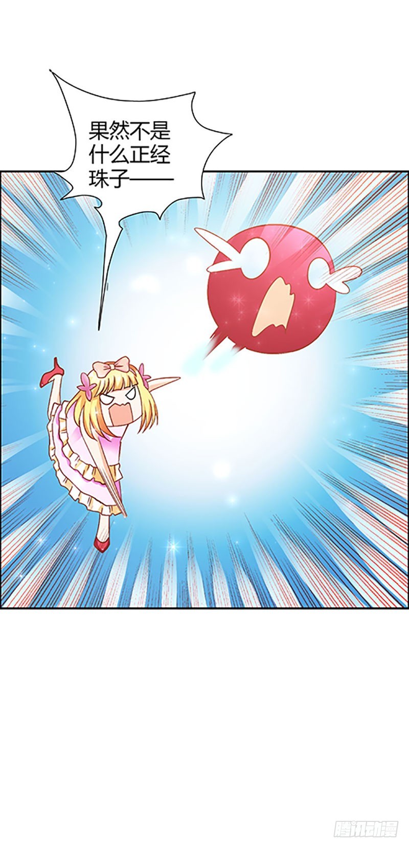 吸血鬼克星-第77话