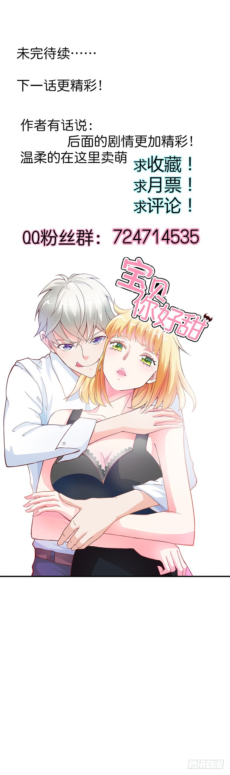 吸血鬼克星-第77话