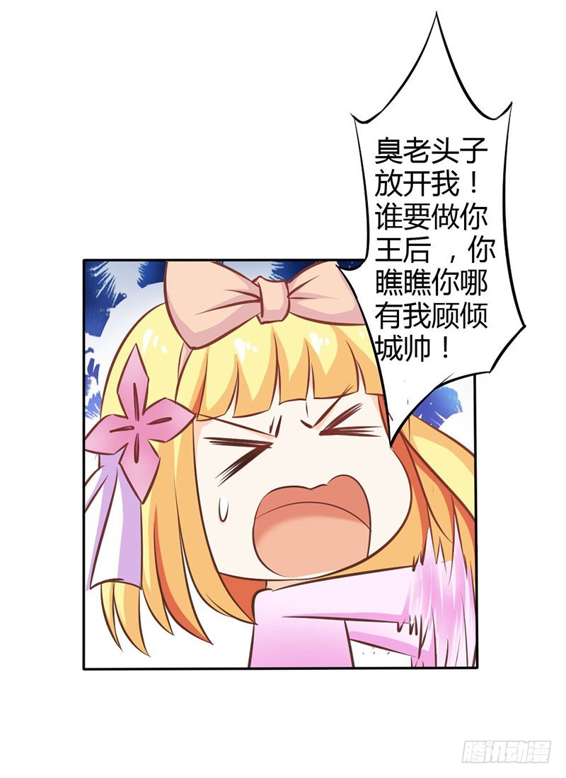 吸血鬼克星-第77话