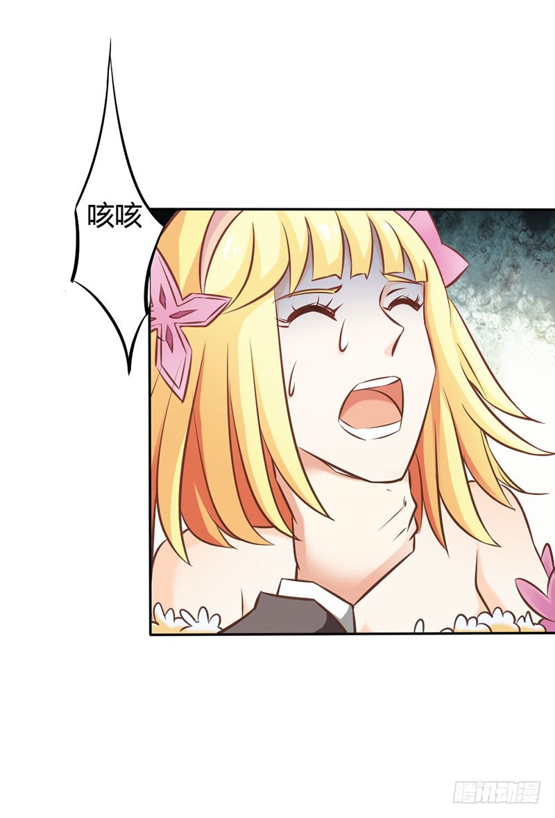 吸血鬼克星-第77话