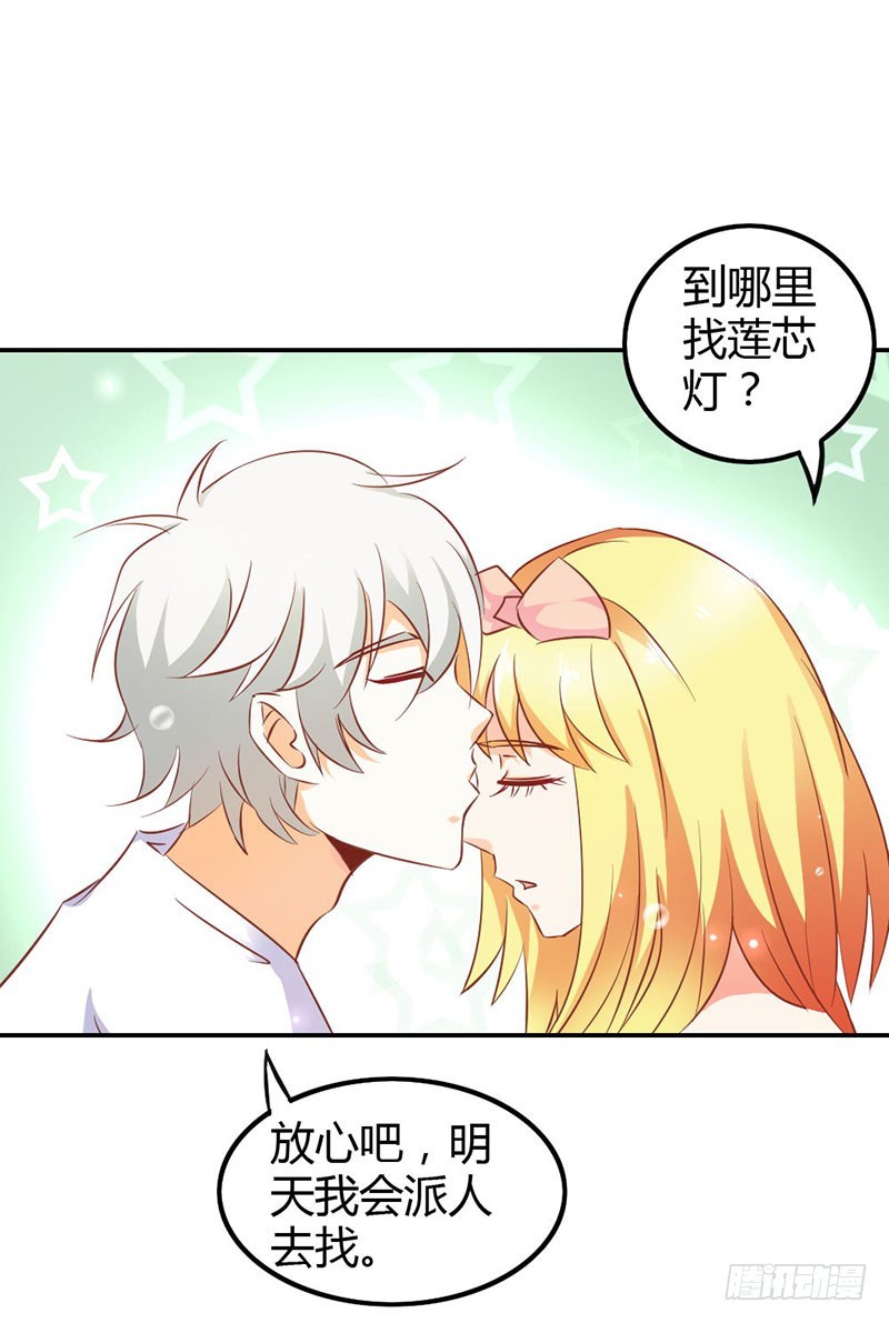 我不想伤害你-第79话