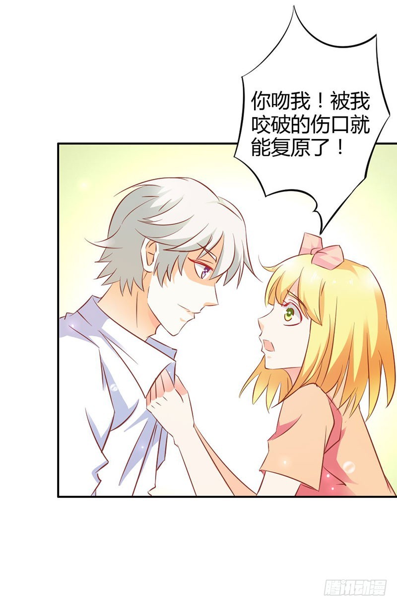 我不想伤害你-第79话