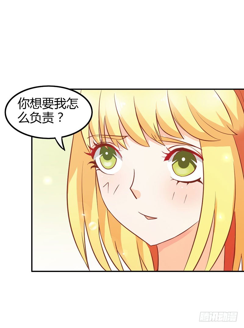 我不想伤害你-第79话