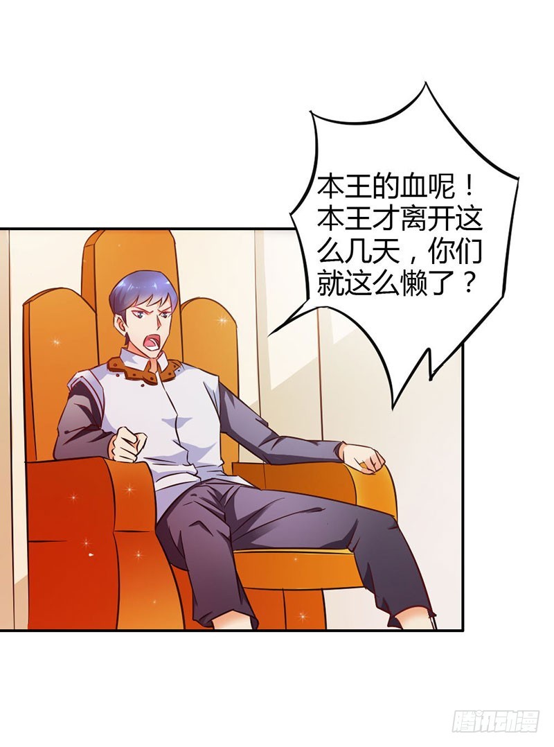 我不想伤害你-第79话