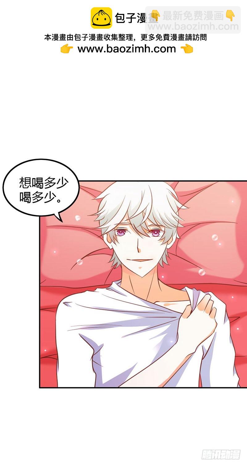 我不想伤害你-第79话