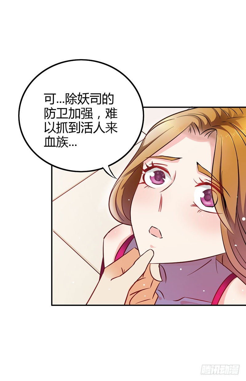 我不想伤害你-第79话