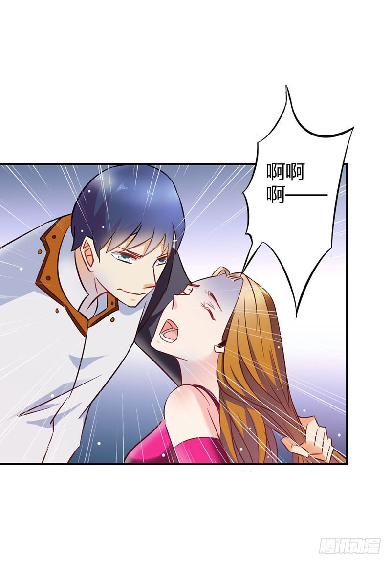 我不想伤害你-第79话