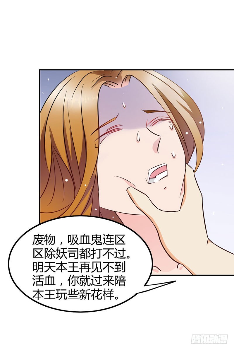 我不想伤害你-第79话