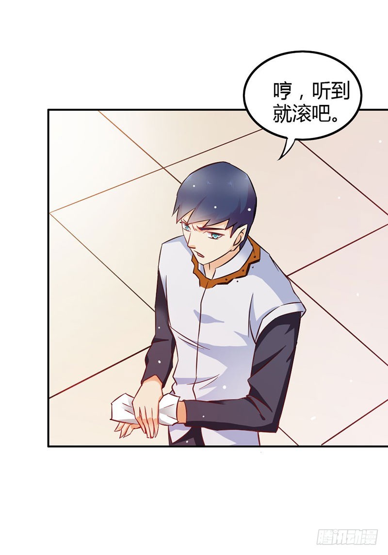 我不想伤害你-第79话