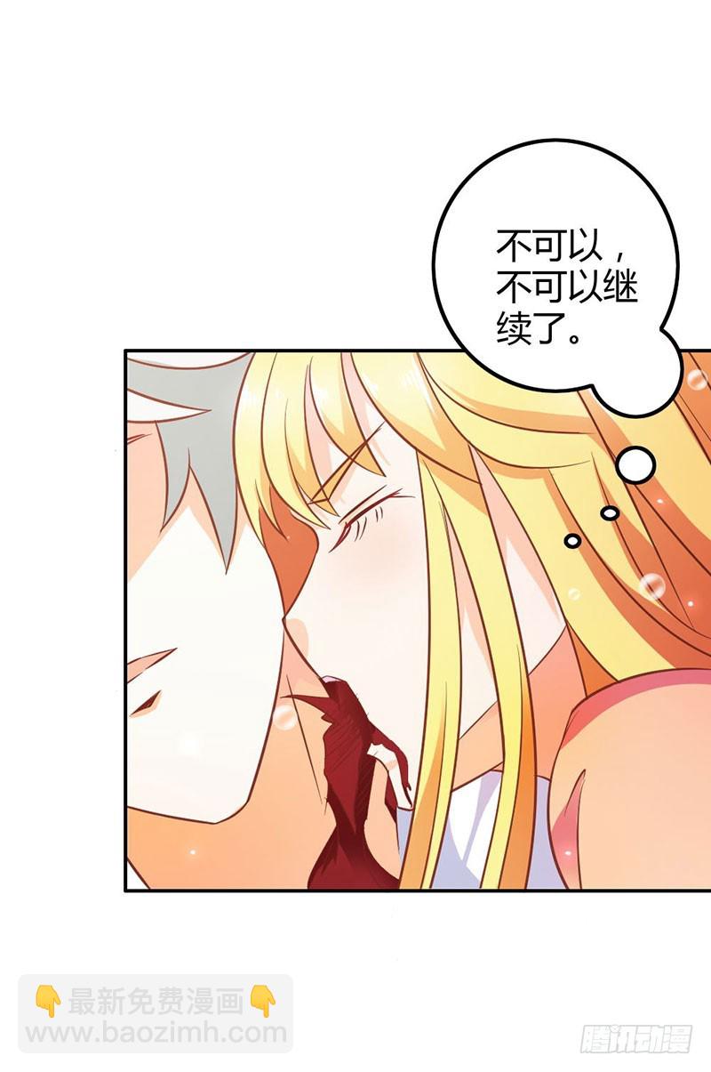 我不想伤害你-第79话