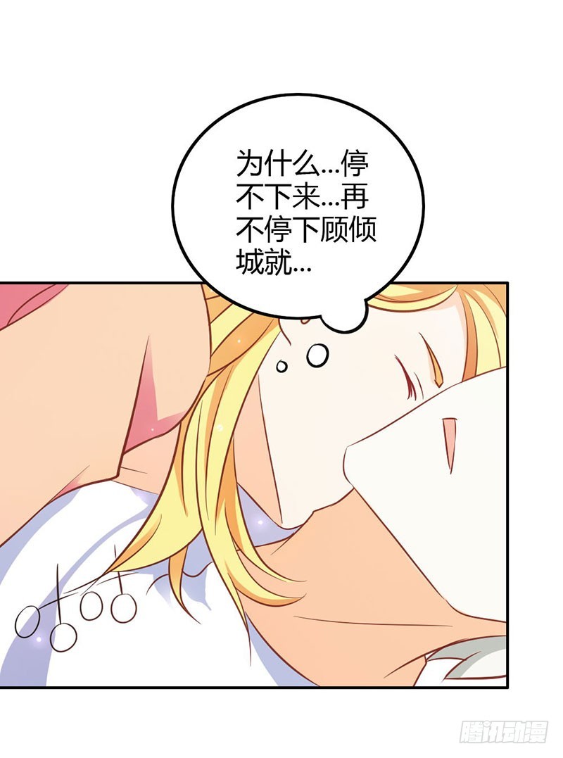 我不想伤害你-第79话