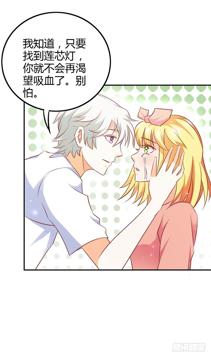 我不想伤害你-第79话