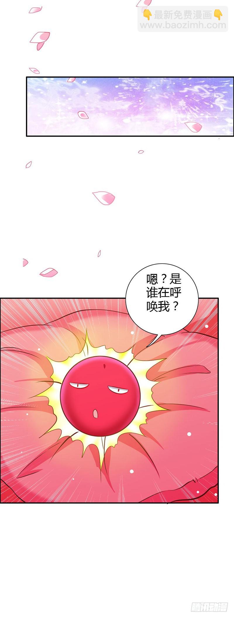 血珠成精了！-第81话