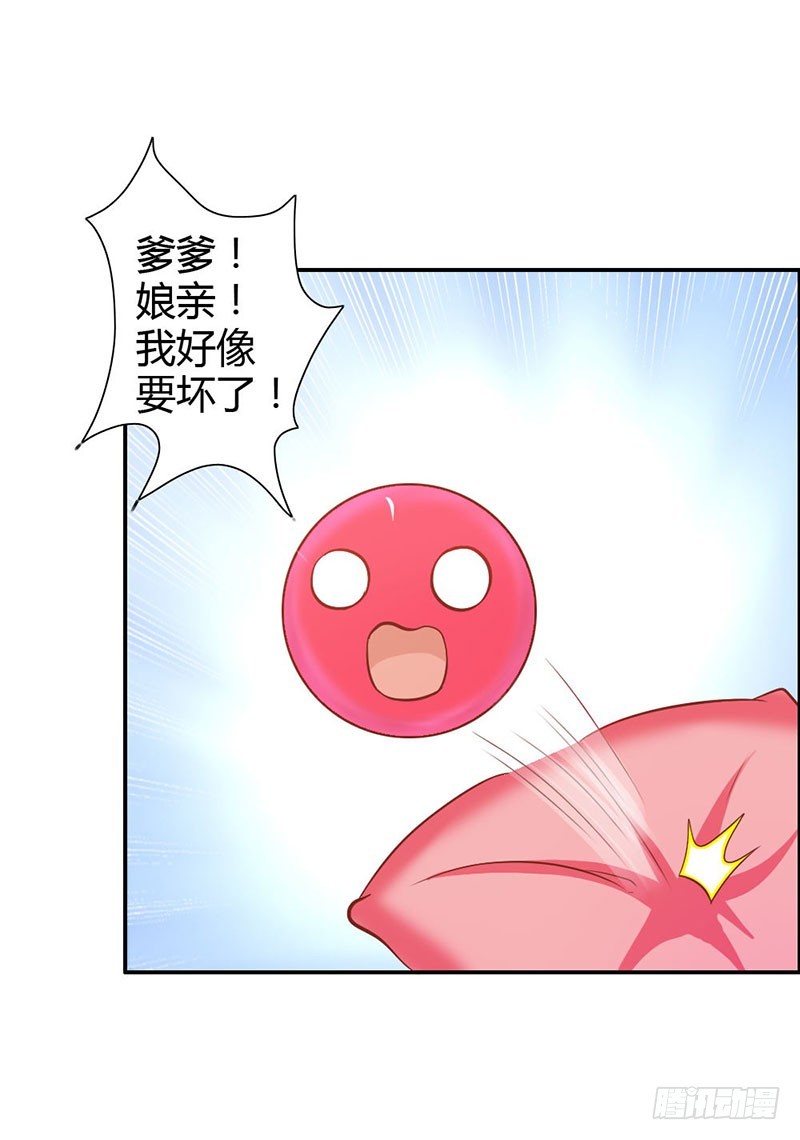 血珠成精了！-第81话