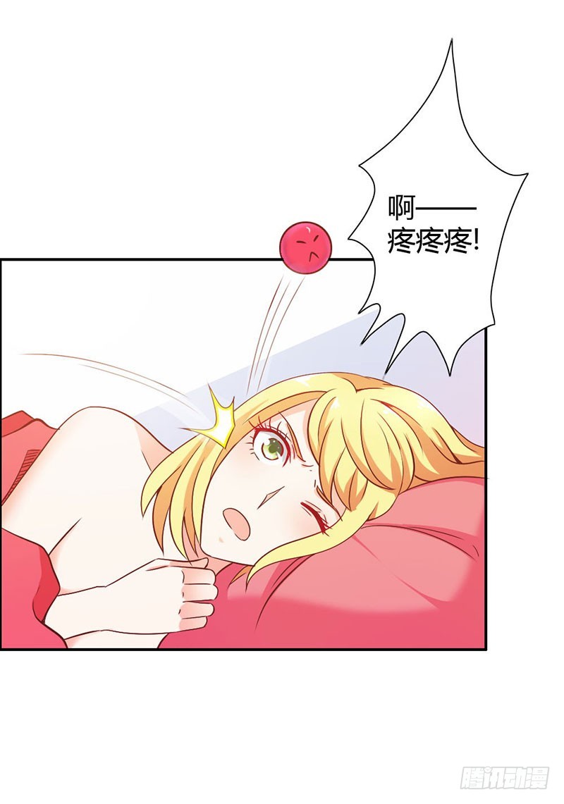 血珠成精了！-第81话