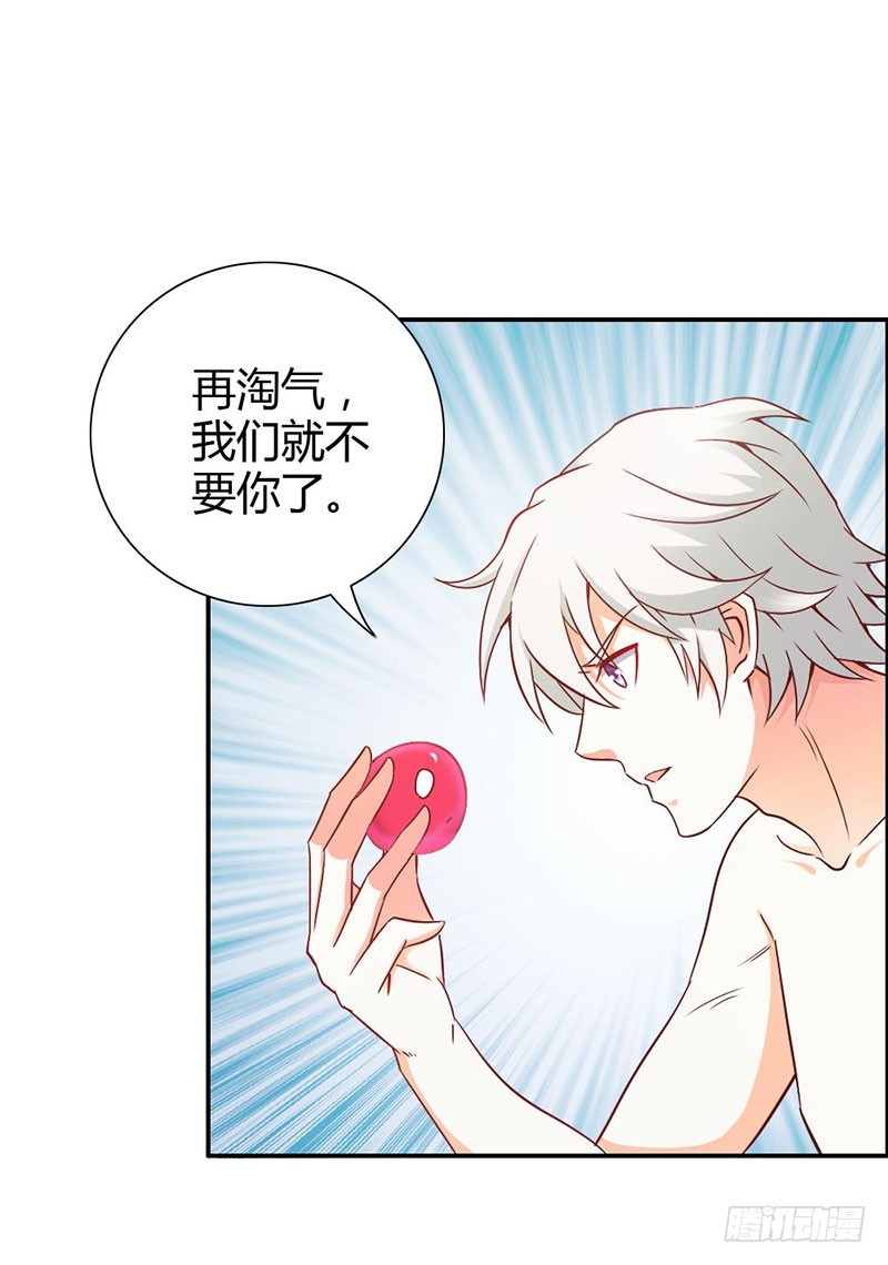 血珠成精了！-第81话